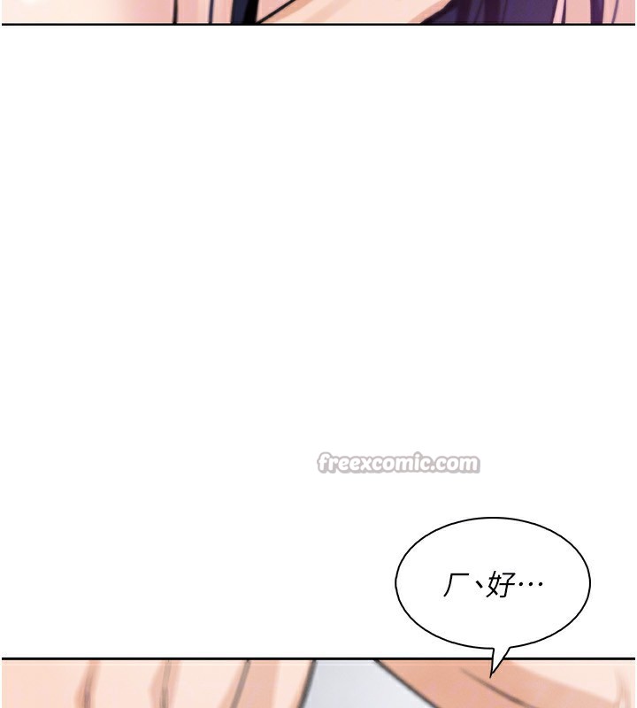 《我的掌上明珠》漫画 第20話-浴室裡的激情水聲