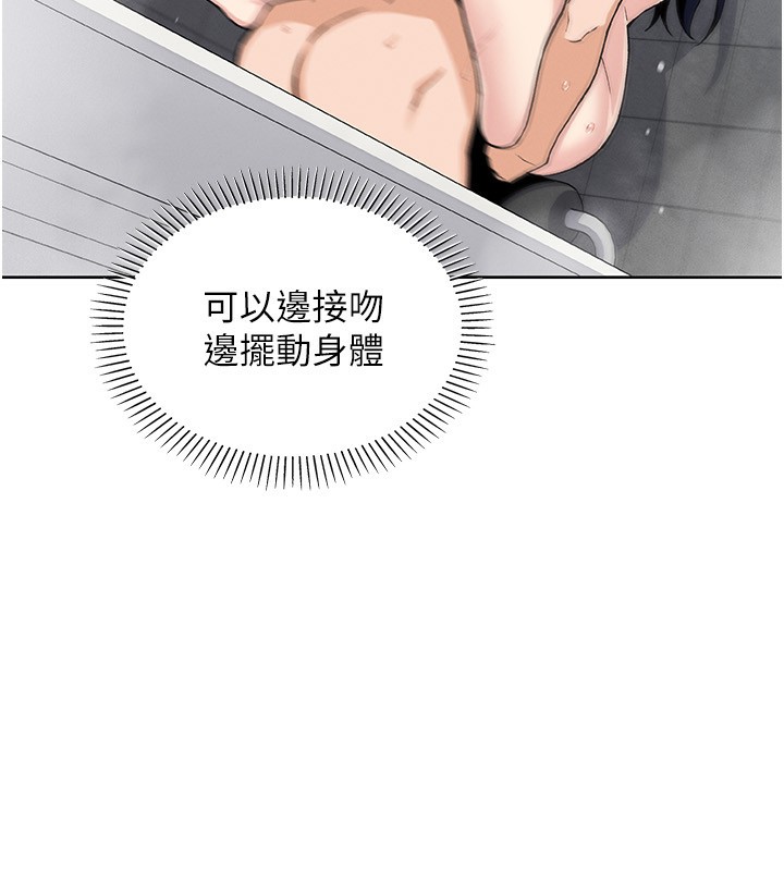 《我的掌上明珠》漫画 第20話-浴室裡的激情水聲