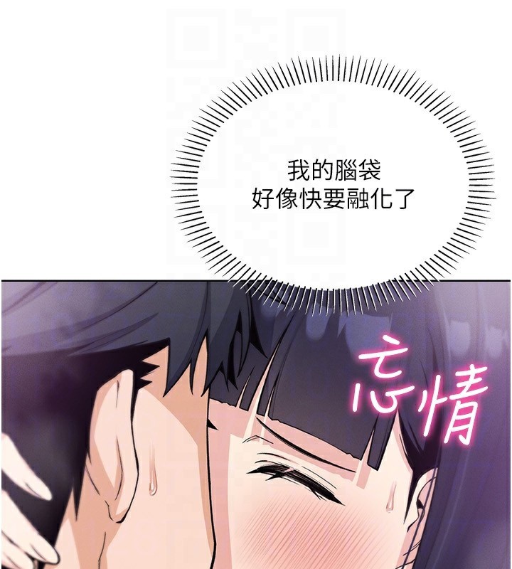 《我的掌上明珠》漫画 第20話-浴室裡的激情水聲
