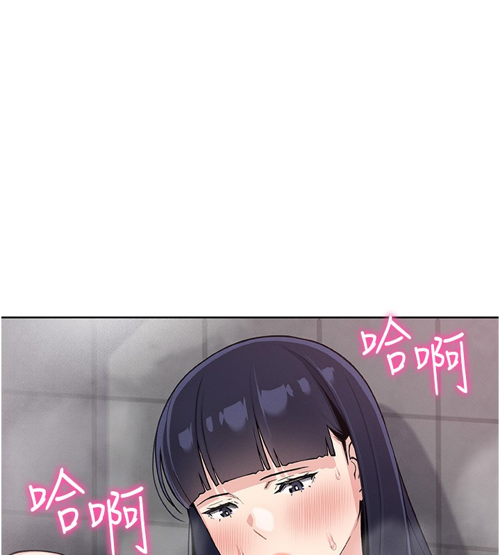 《我的掌上明珠》漫画 第20話-浴室裡的激情水聲