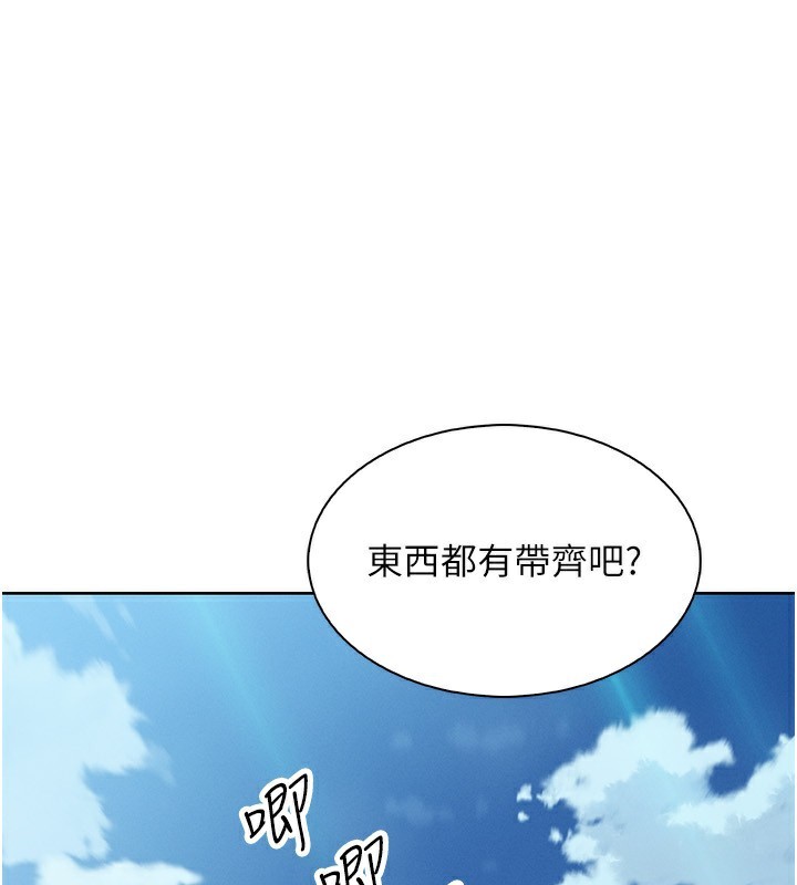 《我的掌上明珠》漫画 第20話-浴室裡的激情水聲