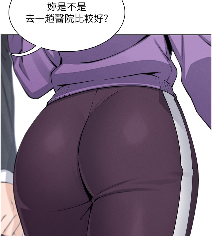 《我的掌上明珠》漫画 第20話-浴室裡的激情水聲