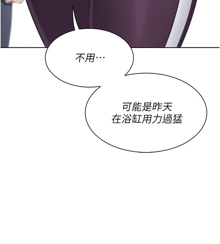 《我的掌上明珠》漫画 第20話-浴室裡的激情水聲