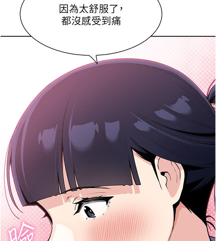 《我的掌上明珠》漫画 第20話-浴室裡的激情水聲