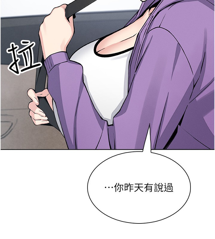 《我的掌上明珠》漫画 第20話-浴室裡的激情水聲