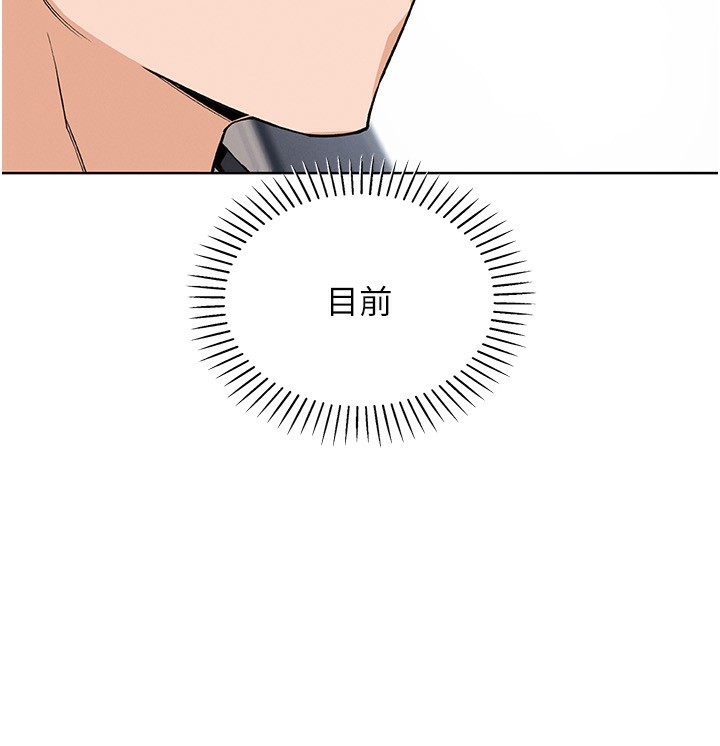 《我的掌上明珠》漫画 第20話-浴室裡的激情水聲