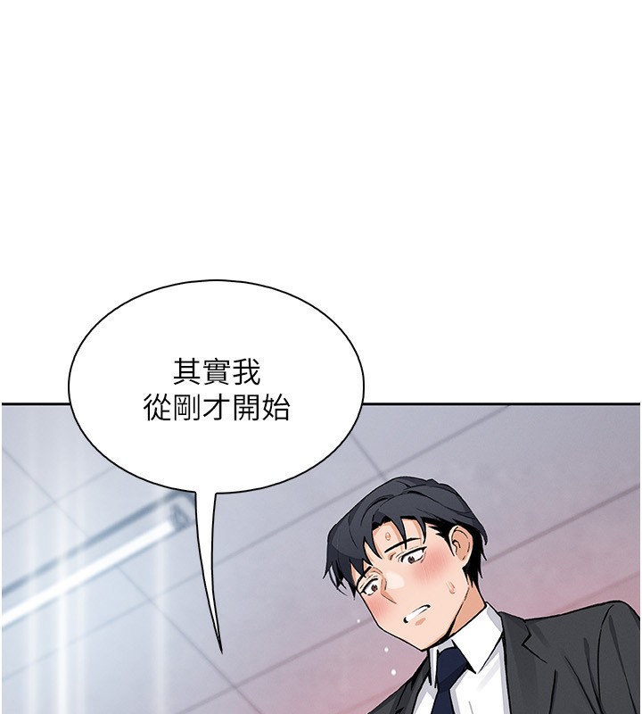 《我的掌上明珠》漫画 第23話-隨時待命的工讀妹