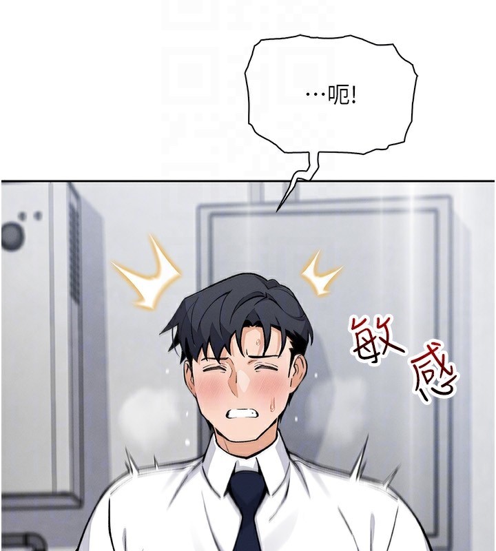 《我的掌上明珠》漫画 第23話-隨時待命的工讀妹