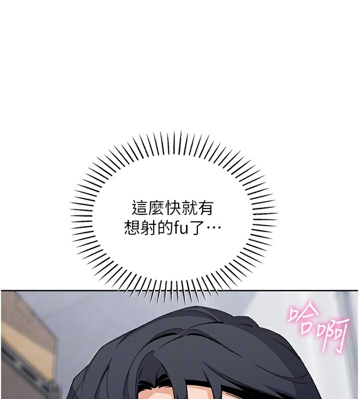 《我的掌上明珠》漫画 第23話-隨時待命的工讀妹