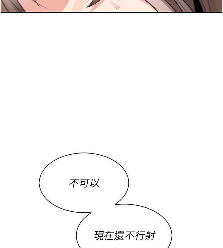 《我的掌上明珠》漫画 第23話-隨時待命的工讀妹