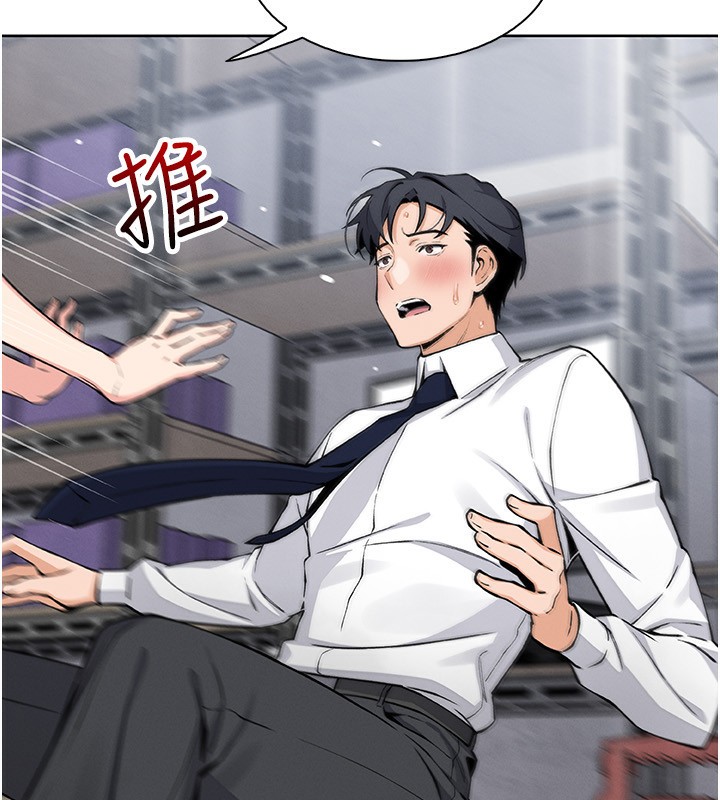 《我的掌上明珠》漫画 第23話-隨時待命的工讀妹