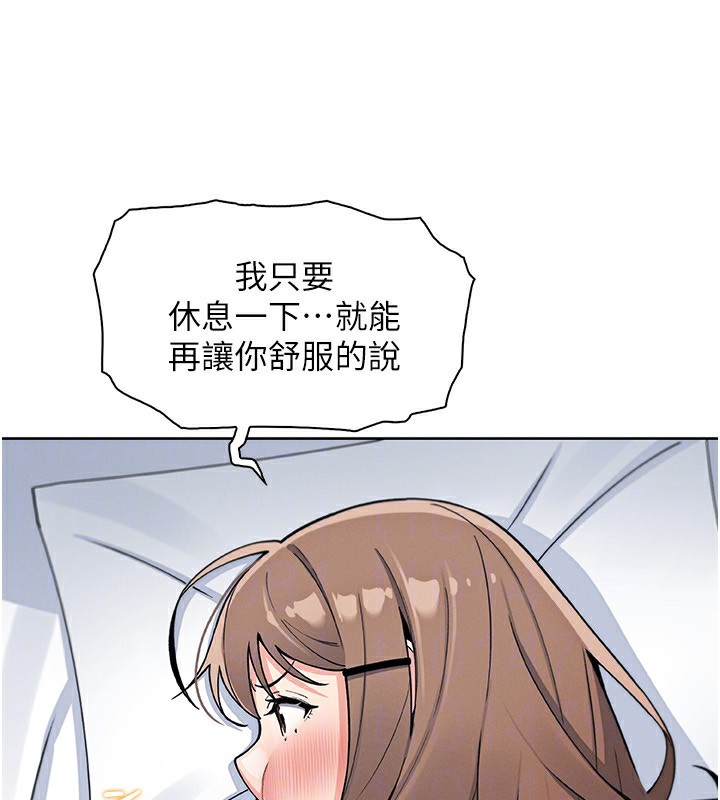 《我的掌上明珠》漫画 第23話-隨時待命的工讀妹