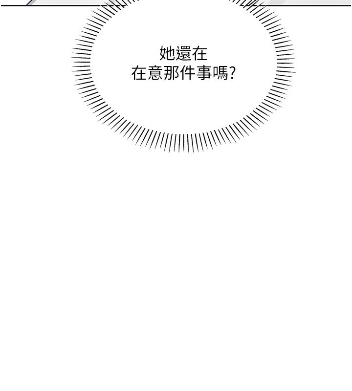 《我的掌上明珠》漫画 第23話-隨時待命的工讀妹