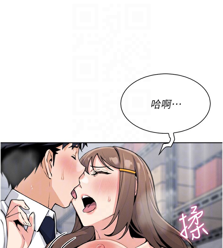 《我的掌上明珠》漫画 第23話-隨時待命的工讀妹