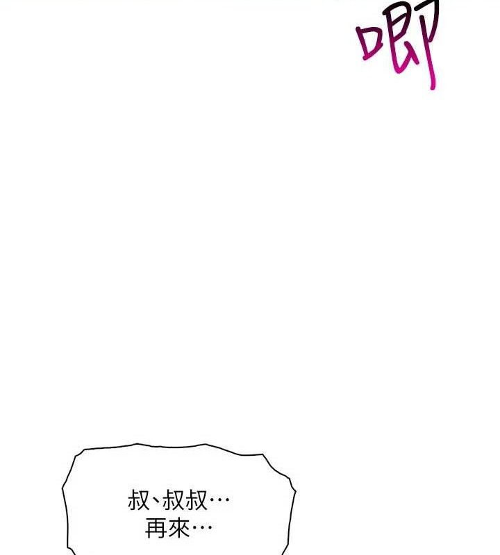 《我的掌上明珠》漫画 第24話-和好的性事