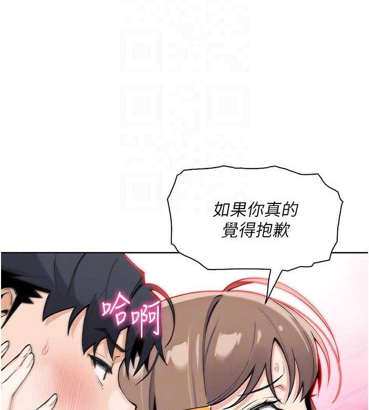 《我的掌上明珠》漫画 第24話-和好的性事
