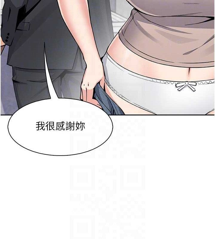 《我的掌上明珠》漫画 第24話-和好的性事