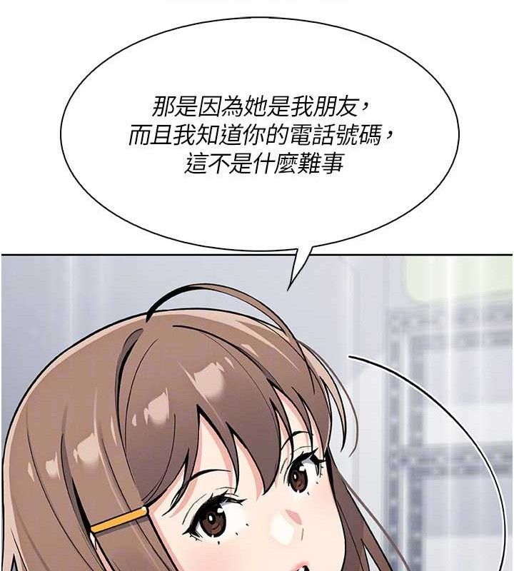 《我的掌上明珠》漫画 第24話-和好的性事