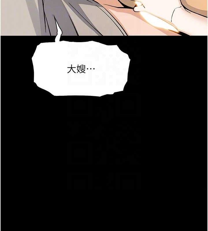 《我的掌上明珠》漫画 第25話-夢中情人出現在眼前