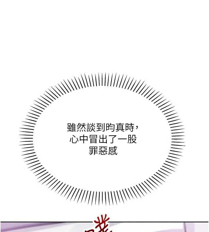 《我的掌上明珠》漫画 第25話-夢中情人出現在眼前