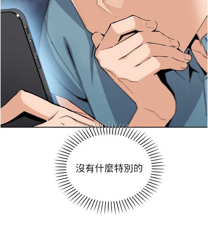 《我的掌上明珠》漫画 第25話-夢中情人出現在眼前