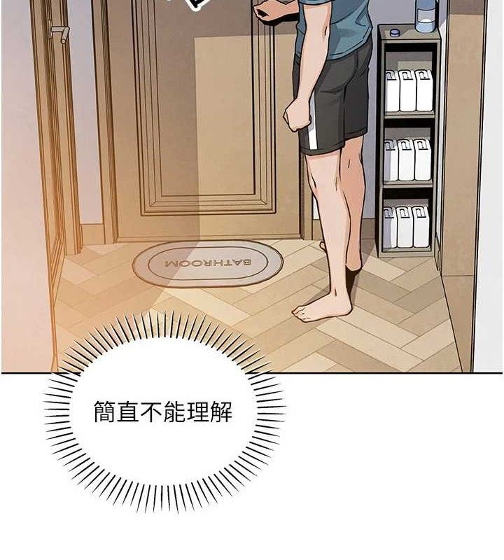 《我的掌上明珠》漫画 第25話-夢中情人出現在眼前