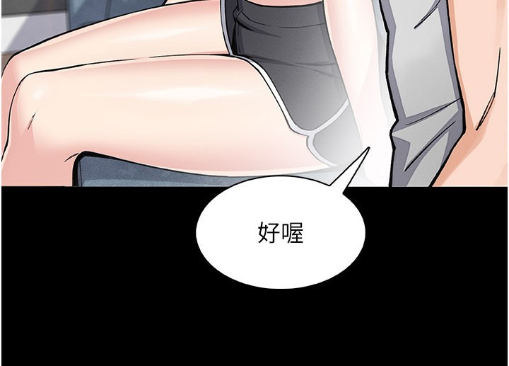 《我的掌上明珠》漫画 第26話-在廚房情不自禁