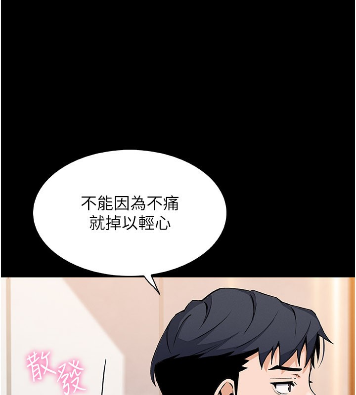 《我的掌上明珠》漫画 第26話-在廚房情不自禁