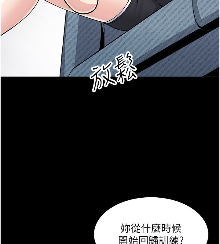 《我的掌上明珠》漫画 第26話-在廚房情不自禁