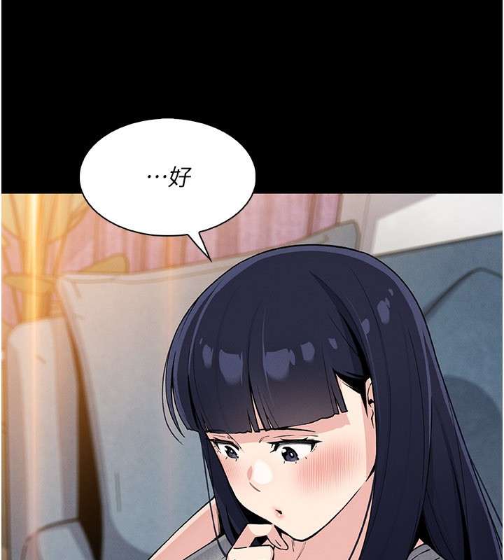 《我的掌上明珠》漫画 第26話-在廚房情不自禁