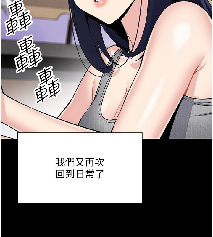 《我的掌上明珠》漫画 第26話-在廚房情不自禁