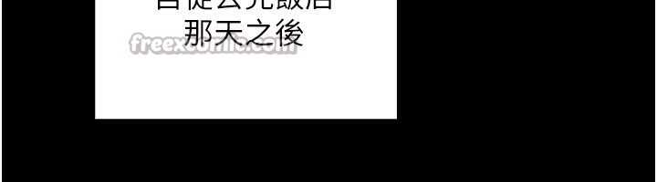 《我的掌上明珠》漫画 第26話-在廚房情不自禁