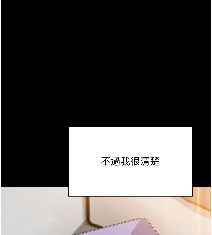 《我的掌上明珠》漫画 第26話-在廚房情不自禁