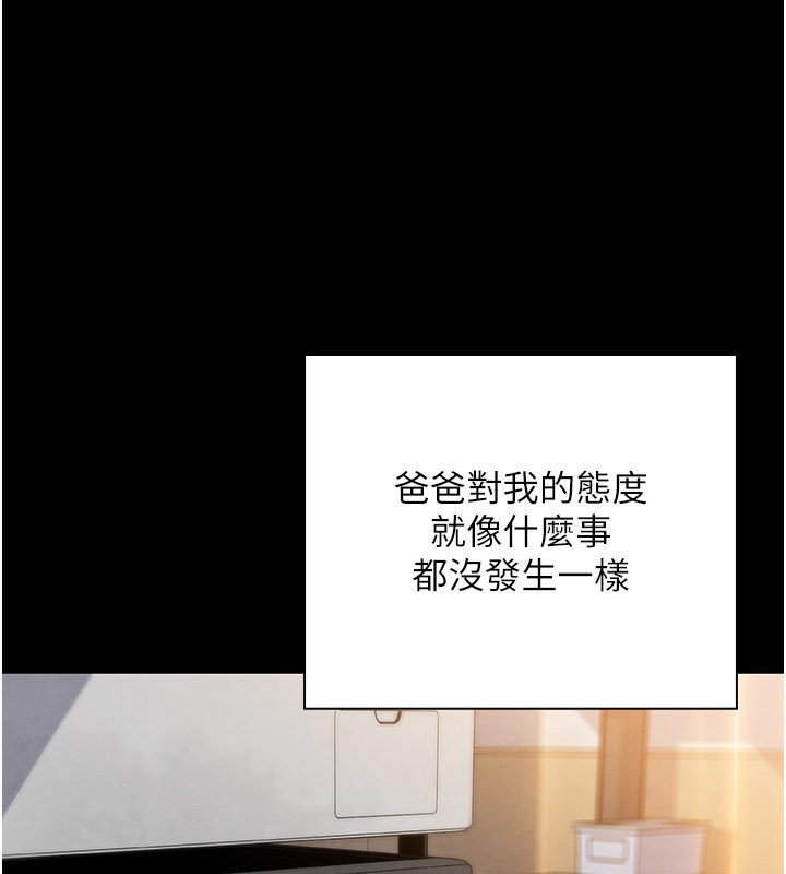 《我的掌上明珠》漫画 第26話-在廚房情不自禁