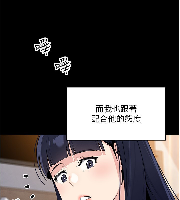 《我的掌上明珠》漫画 第26話-在廚房情不自禁