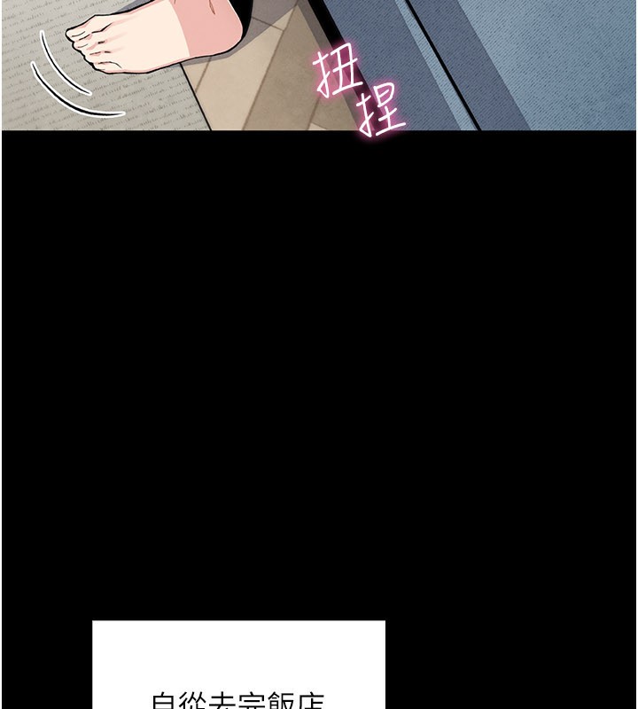 《我的掌上明珠》漫画 第26話-在廚房情不自禁