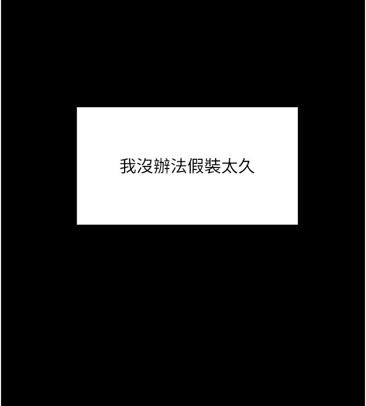 《我的掌上明珠》漫画 第26話-在廚房情不自禁