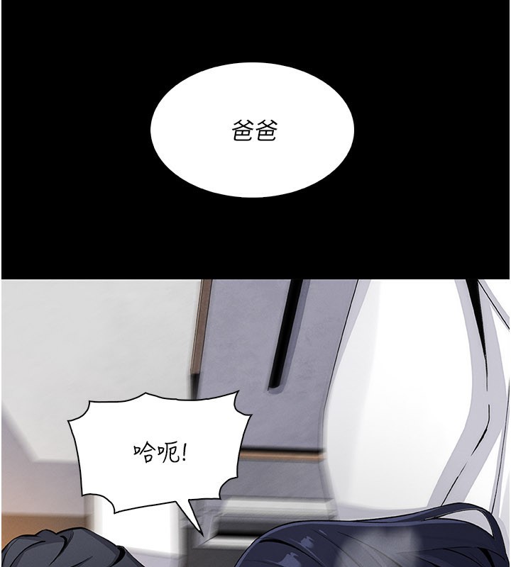 《我的掌上明珠》漫画 第26話-在廚房情不自禁