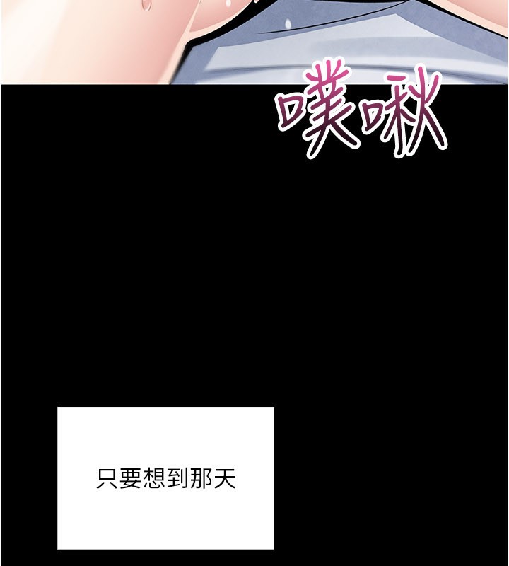 《我的掌上明珠》漫画 第26話-在廚房情不自禁