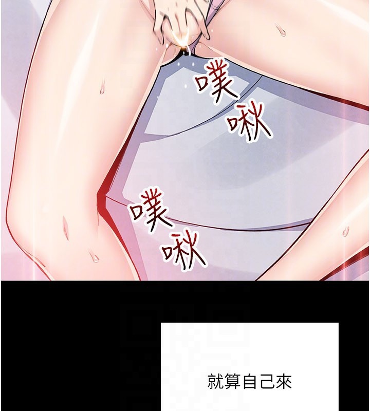 《我的掌上明珠》漫画 第26話-在廚房情不自禁