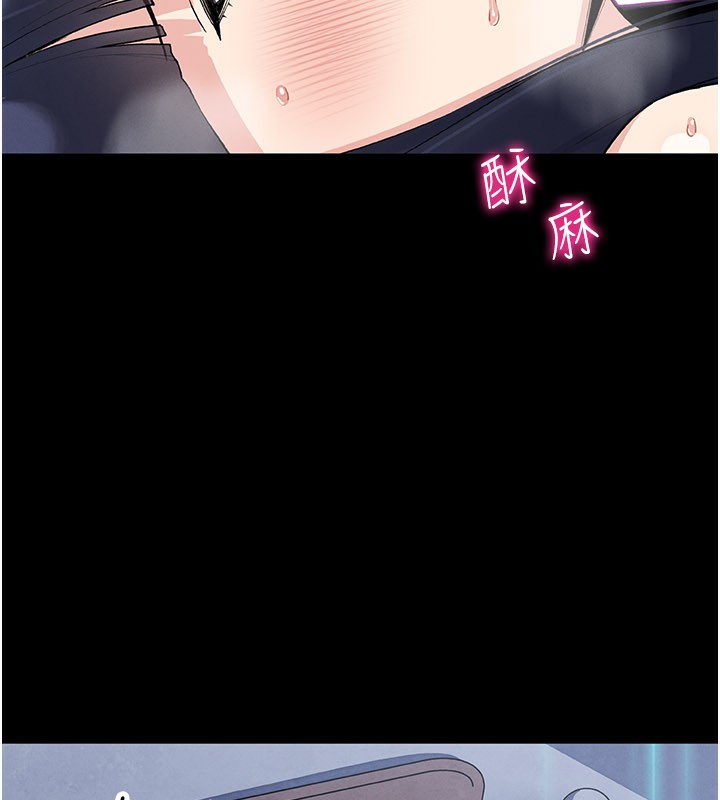 《我的掌上明珠》漫画 第26話-在廚房情不自禁