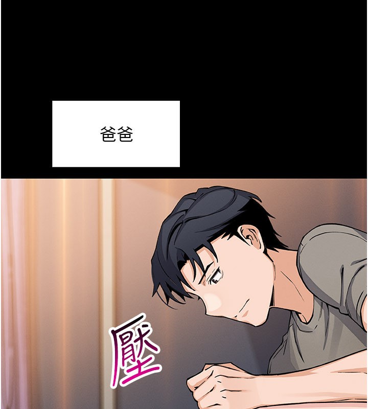 《我的掌上明珠》漫画 第26話-在廚房情不自禁