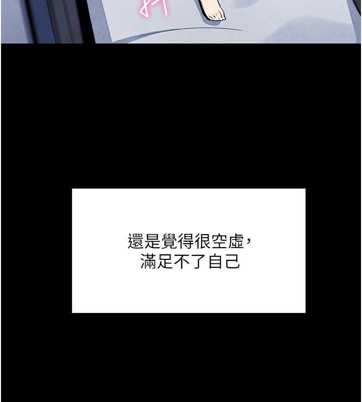 《我的掌上明珠》漫画 第26話-在廚房情不自禁