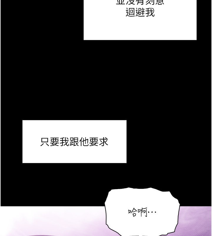 《我的掌上明珠》漫画 第26話-在廚房情不自禁