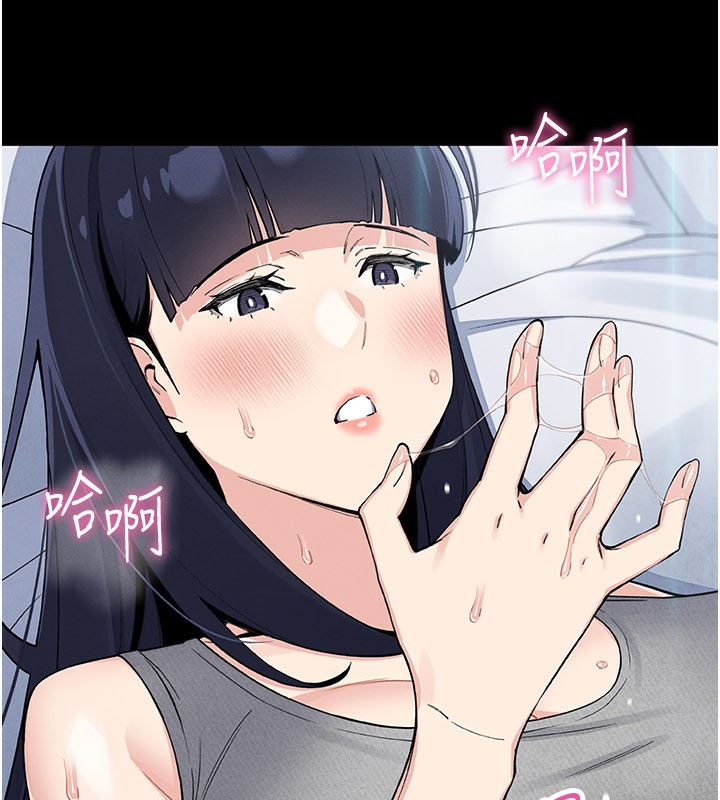 《我的掌上明珠》漫画 第26話-在廚房情不自禁