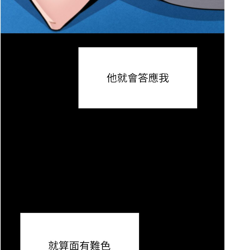 《我的掌上明珠》漫画 第26話-在廚房情不自禁