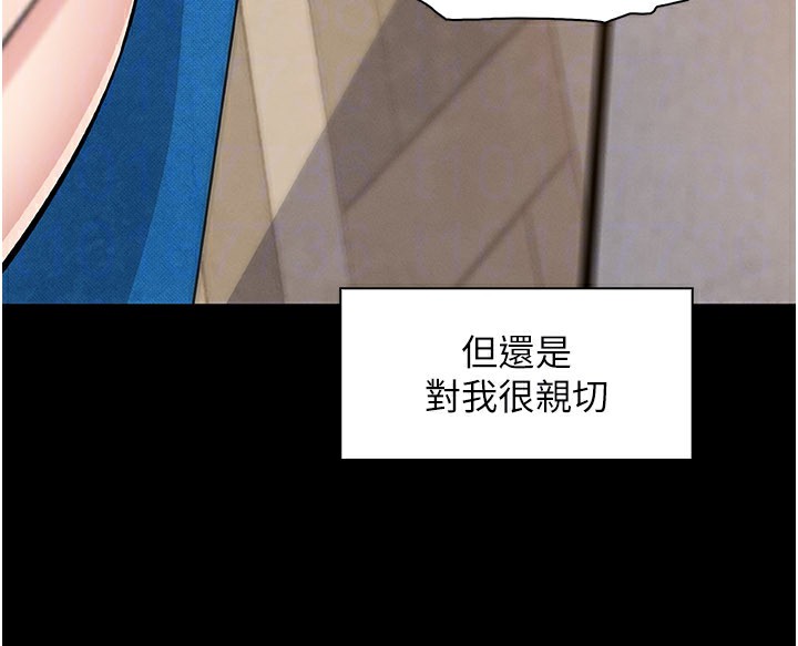 《我的掌上明珠》漫画 第26話-在廚房情不自禁