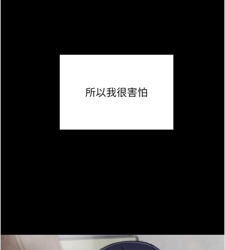 《我的掌上明珠》漫画 第26話-在廚房情不自禁
