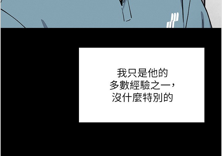 《我的掌上明珠》漫画 第26話-在廚房情不自禁