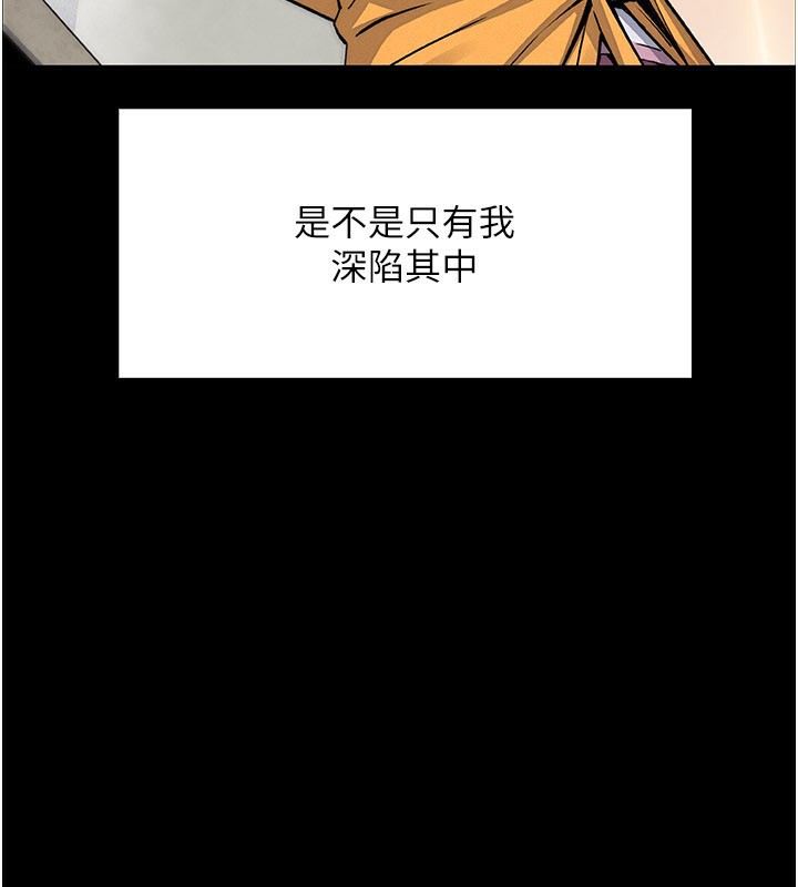 《我的掌上明珠》漫画 第26話-在廚房情不自禁